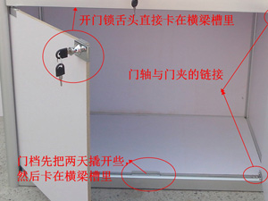底柜开门安装